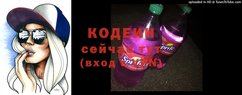 blacksprut ссылка  Саратов  Кодеиновый сироп Lean Purple Drank 